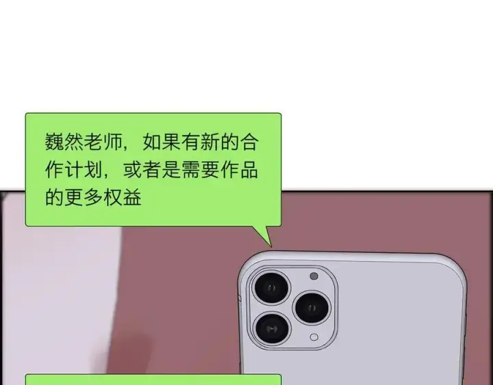 《恩公不做文人雅士》第54话 可疑图95
