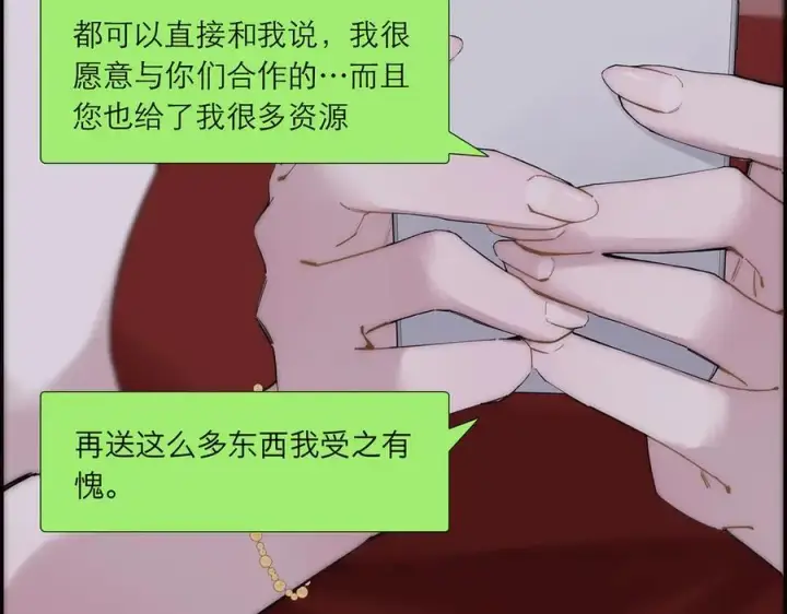 《恩公不做文人雅士》第54话 可疑图96