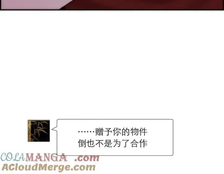 《恩公不做文人雅士》第54话 可疑图97