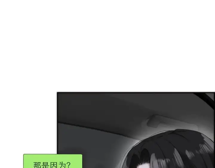 《恩公不做文人雅士》第54话 可疑图98