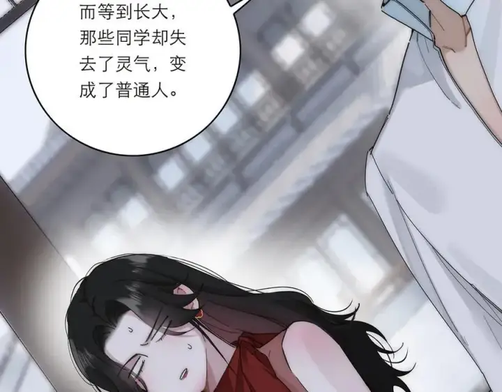 《恩公不做文人雅士》第55话 才华易逝图100