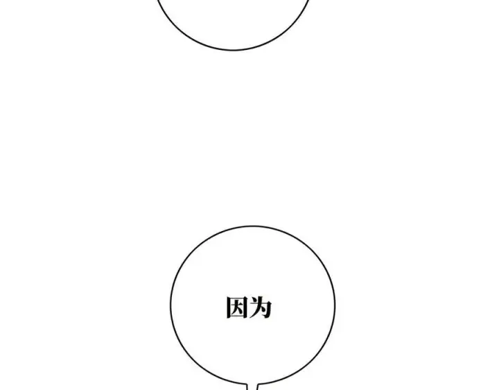 《恩公不做文人雅士》第55话 才华易逝图102