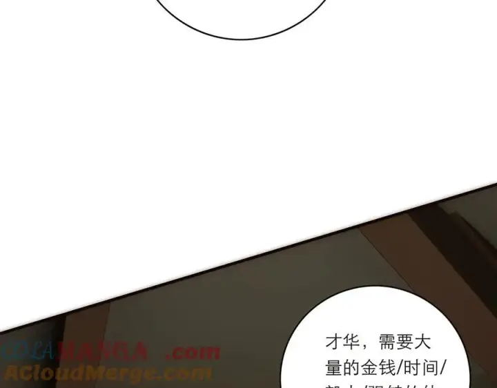 《恩公不做文人雅士》第55话 才华易逝图105