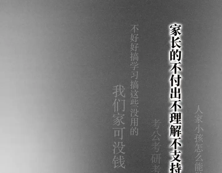 《恩公不做文人雅士》第55话 才华易逝图110