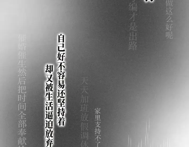《恩公不做文人雅士》第55话 才华易逝图111