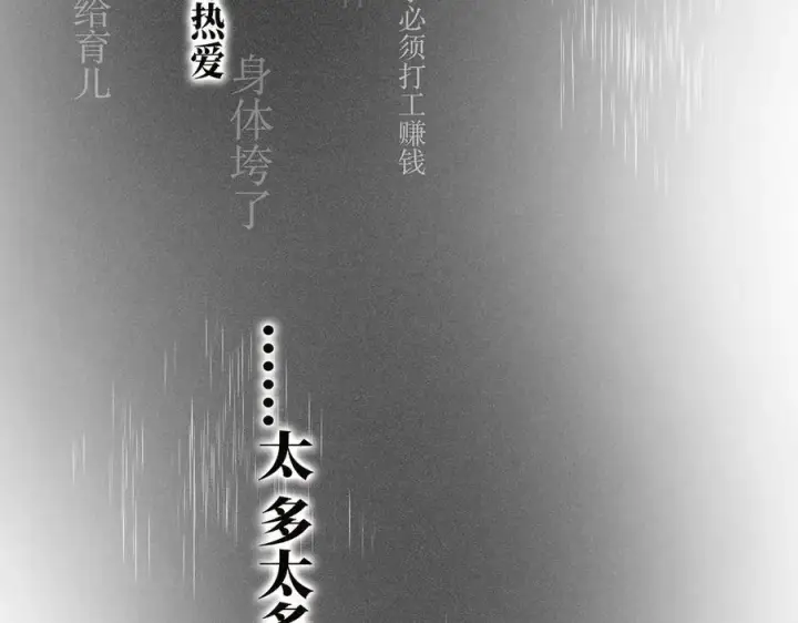 《恩公不做文人雅士》第55话 才华易逝图112