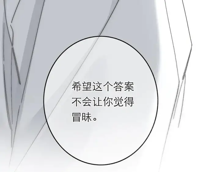 《恩公不做文人雅士》第55话 才华易逝图130