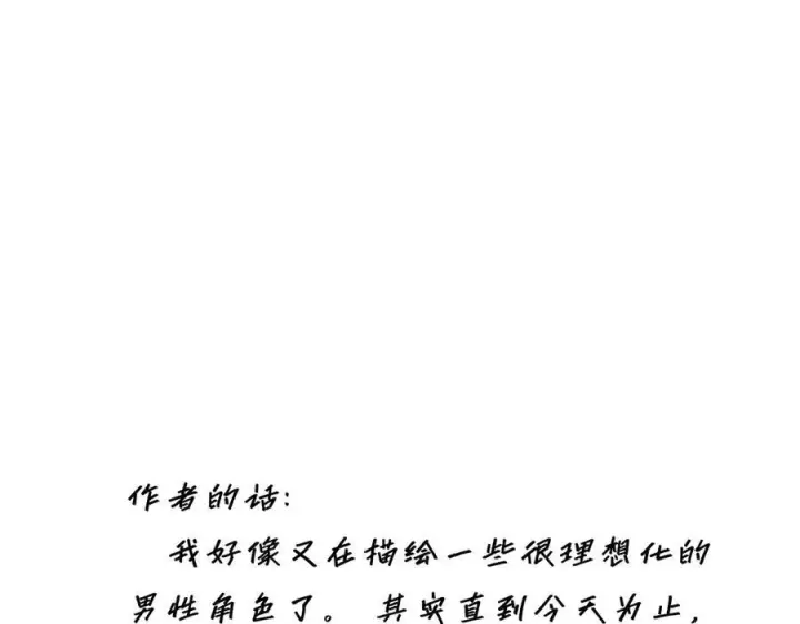 《恩公不做文人雅士》第55话 才华易逝图132