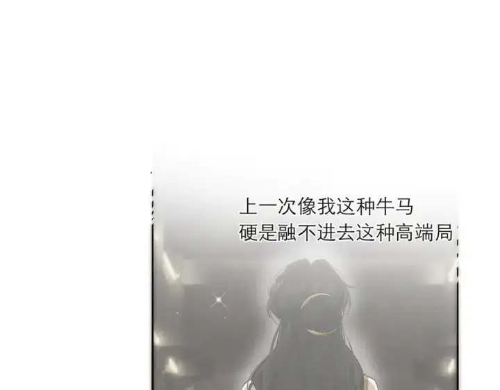 《恩公不做文人雅士》第55话 才华易逝图14