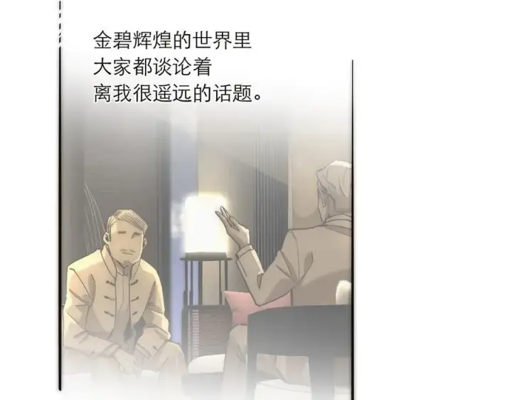 《恩公不做文人雅士》第55话 才华易逝图16