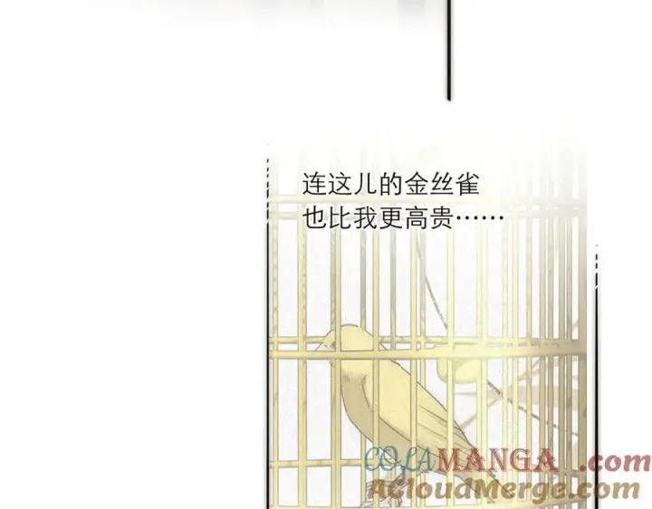 《恩公不做文人雅士》第55话 才华易逝图17