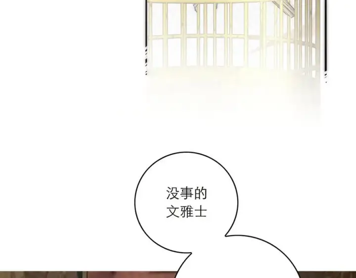 《恩公不做文人雅士》第55话 才华易逝图18