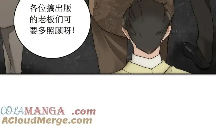 《恩公不做文人雅士》第55话 才华易逝图25