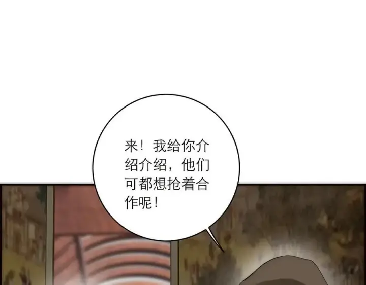 《恩公不做文人雅士》第55话 才华易逝图26