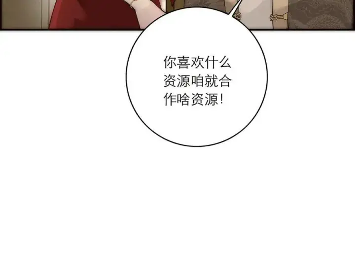 《恩公不做文人雅士》第55话 才华易逝图28