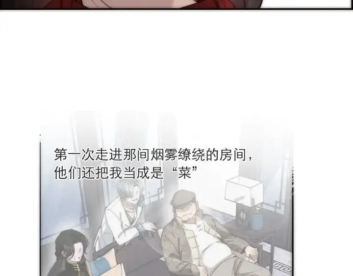《恩公不做文人雅士》第55话 才华易逝图30