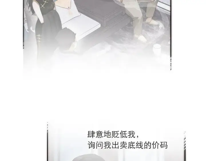 《恩公不做文人雅士》第55话 才华易逝图31