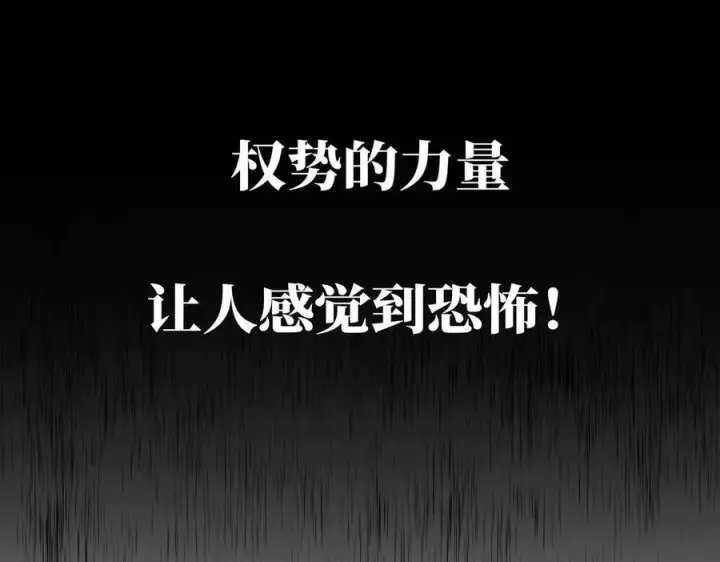 《恩公不做文人雅士》第55话 才华易逝图36