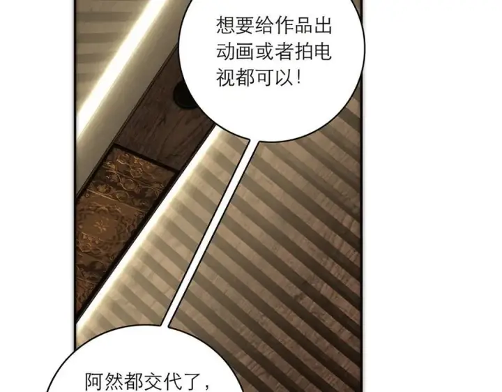《恩公不做文人雅士》第55话 才华易逝图40