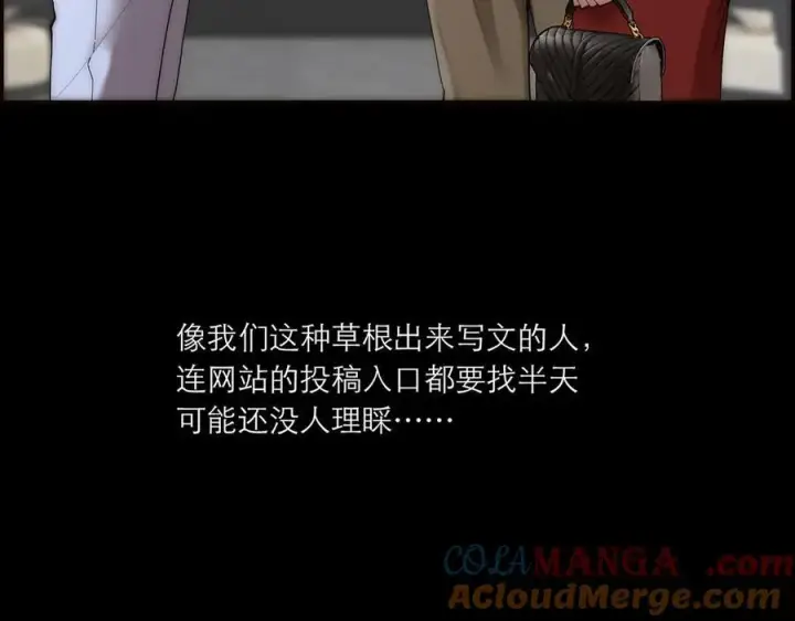 《恩公不做文人雅士》第55话 才华易逝图49