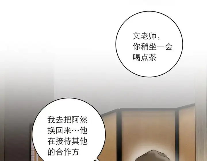 《恩公不做文人雅士》第55话 才华易逝图59