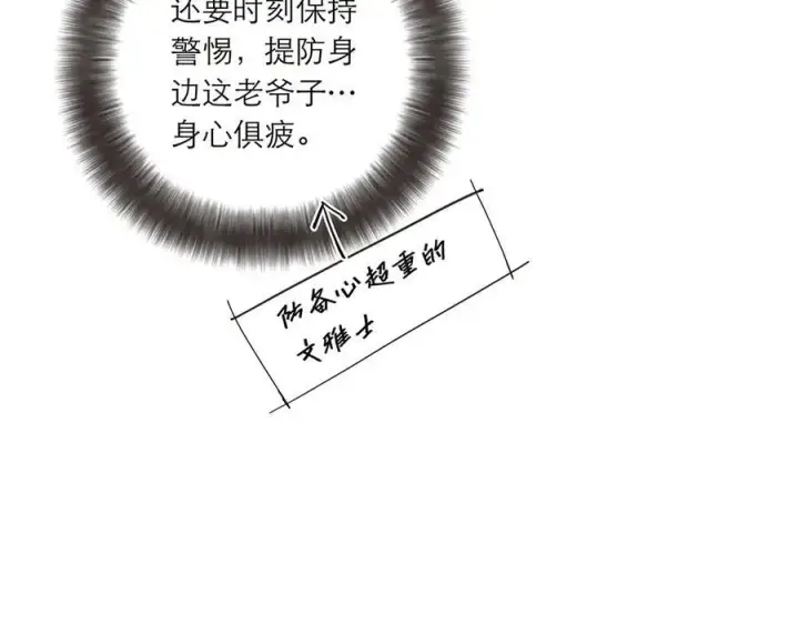 《恩公不做文人雅士》第55话 才华易逝图66