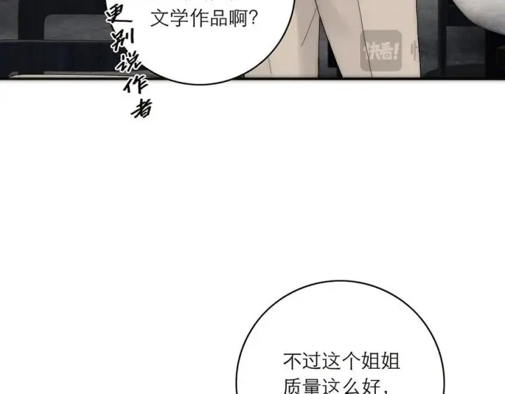 《恩公不做文人雅士》第55话 才华易逝图71