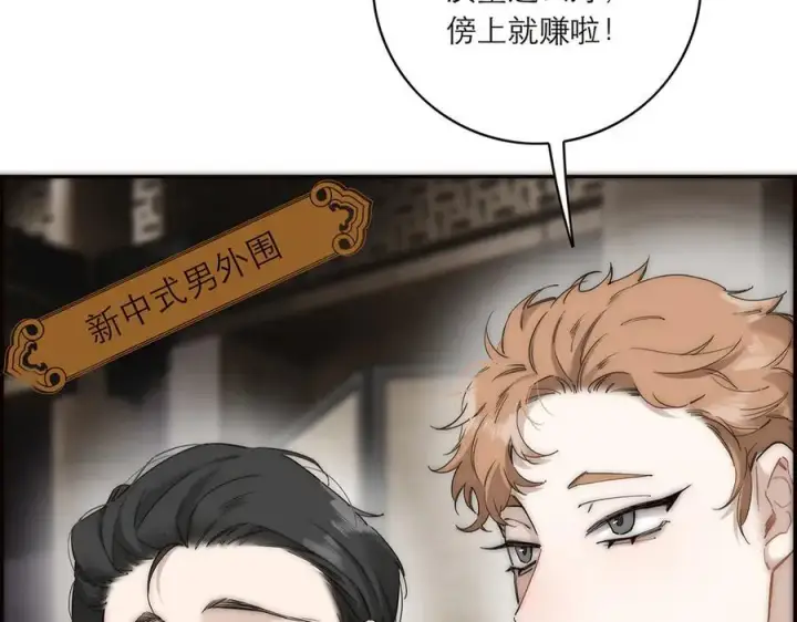 《恩公不做文人雅士》第55话 才华易逝图72