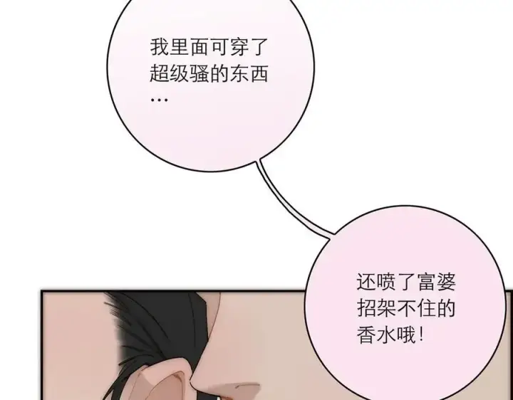 《恩公不做文人雅士》第55话 才华易逝图75