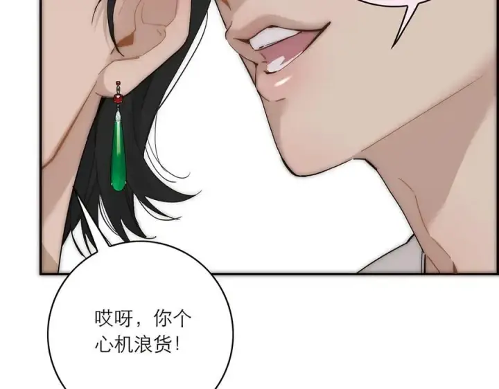 《恩公不做文人雅士》第55话 才华易逝图76