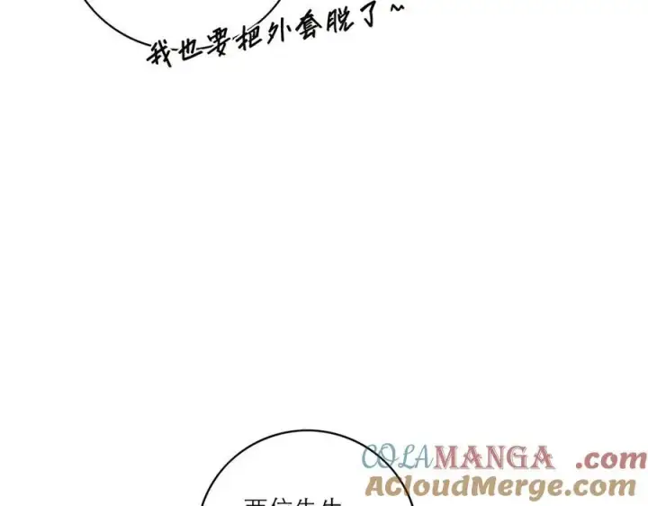 《恩公不做文人雅士》第55话 才华易逝图77