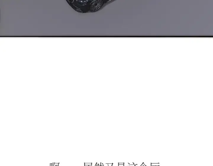 《恩公不做文人雅士》第55话 才华易逝图8
