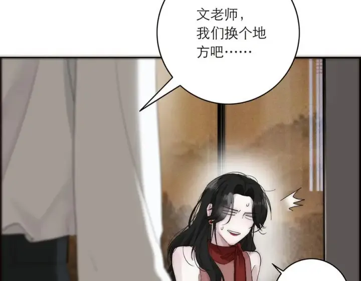 《恩公不做文人雅士》第55话 才华易逝图80