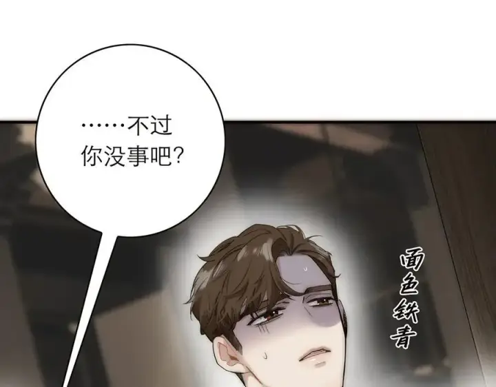《恩公不做文人雅士》第55话 才华易逝图82