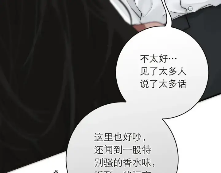 《恩公不做文人雅士》第55话 才华易逝图84