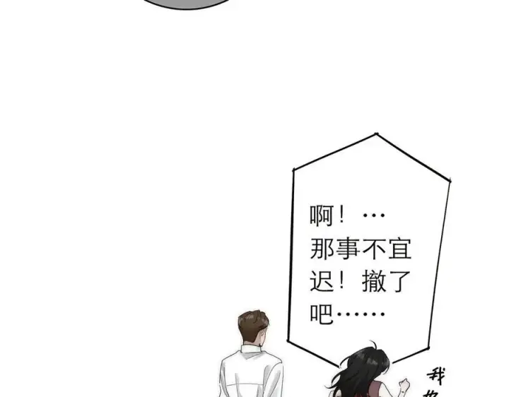 《恩公不做文人雅士》第55话 才华易逝图86