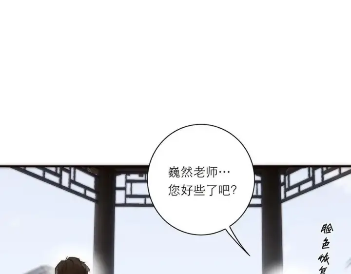 《恩公不做文人雅士》第55话 才华易逝图92