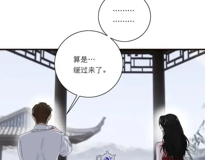 《恩公不做文人雅士》第55话 才华易逝图94