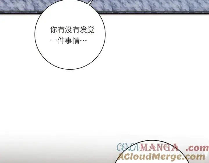 《恩公不做文人雅士》第55话 才华易逝图97