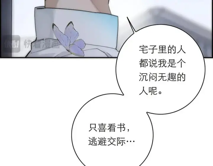 《恩公不做文人雅士》第56话 报恩演习图10