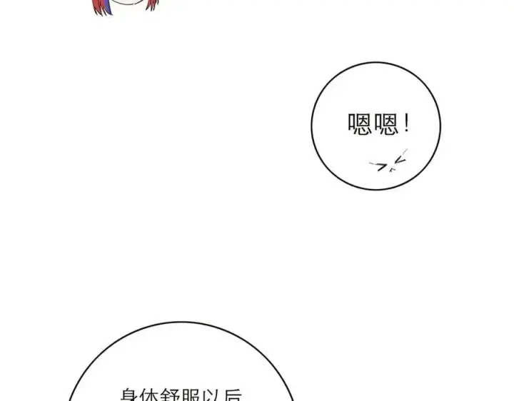 《恩公不做文人雅士》第56话 报恩演习图104