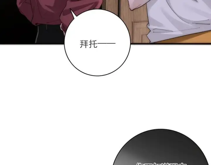 《恩公不做文人雅士》第56话 报恩演习图110
