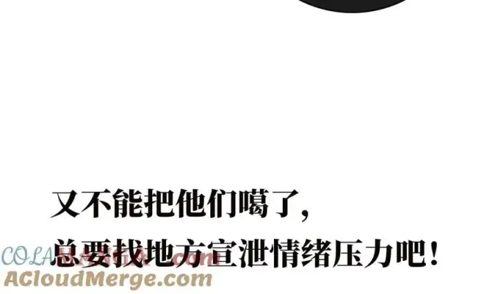 《恩公不做文人雅士》第56话 报恩演习图113