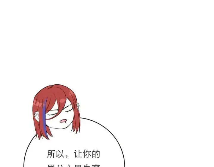 《恩公不做文人雅士》第56话 报恩演习图114