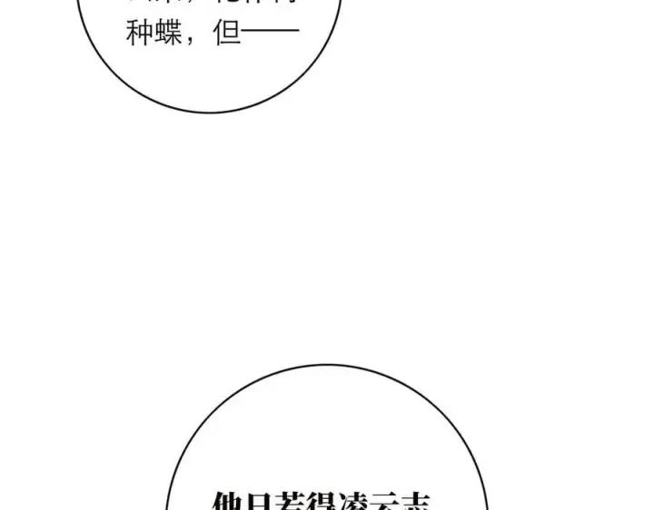 《恩公不做文人雅士》第56话 报恩演习图16