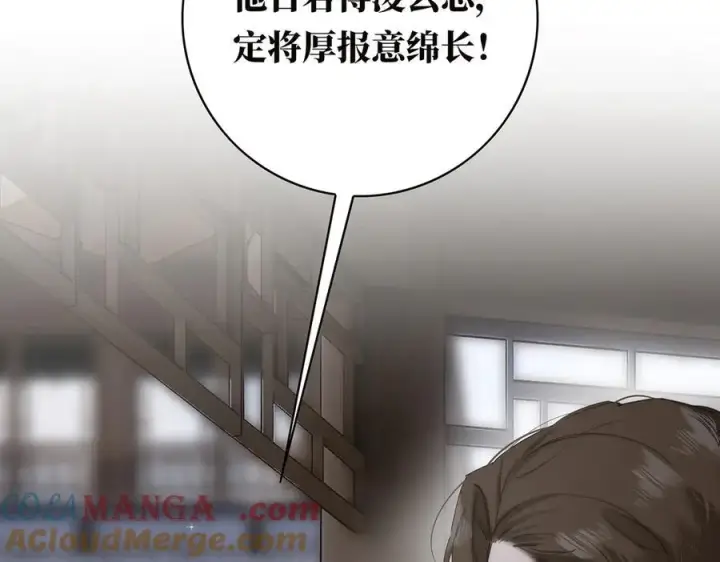 《恩公不做文人雅士》第56话 报恩演习图17