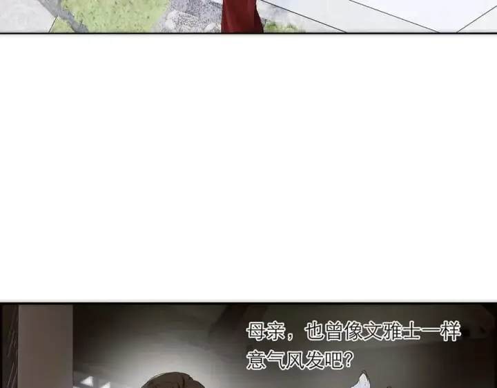 《恩公不做文人雅士》第56话 报恩演习图23