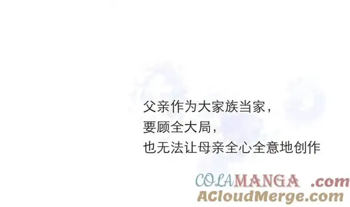 《恩公不做文人雅士》第56话 报恩演习图25