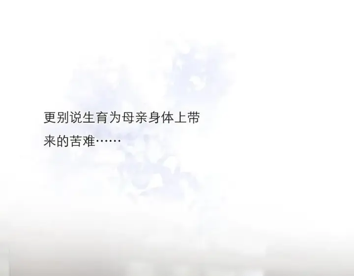《恩公不做文人雅士》第56话 报恩演习图26