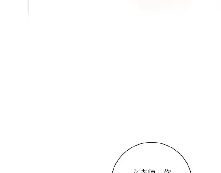 《恩公不做文人雅士》第56话 报恩演习图36